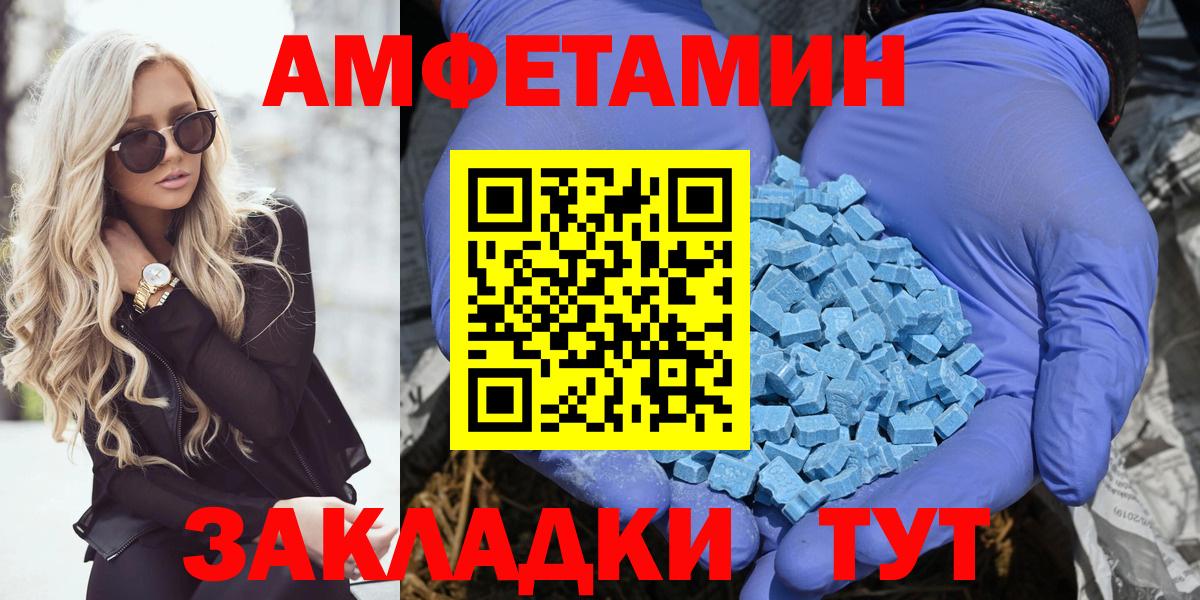 Амфетамин Розовый  Вход с VPN  Иваново 