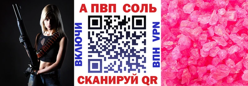 А ПВП Соль  blacksprut ссылки  Иваново 