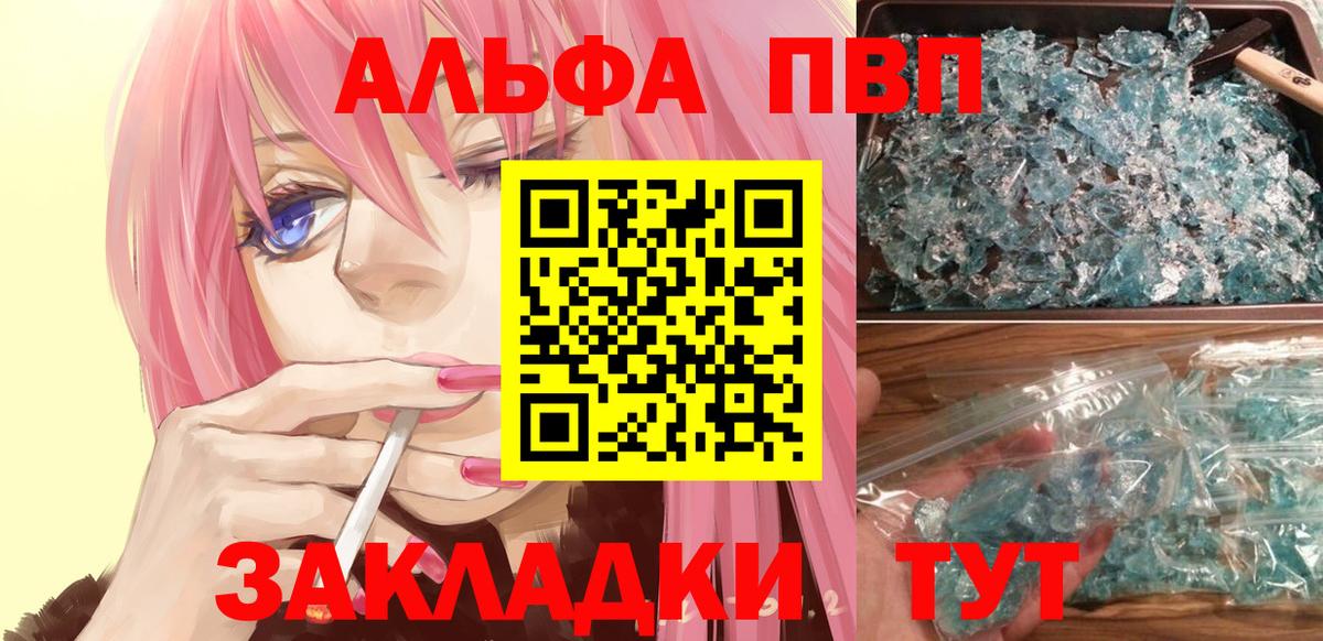 А ПВП Соль Иваново