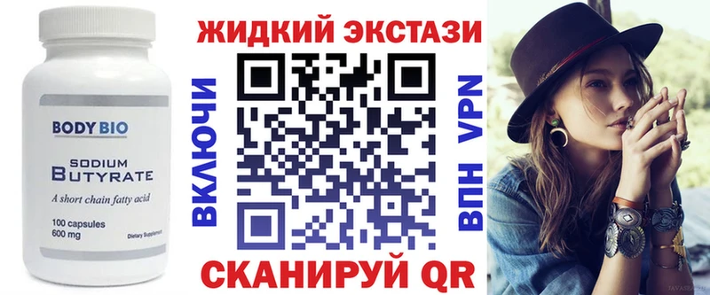 Бутират BDO 33% Иваново