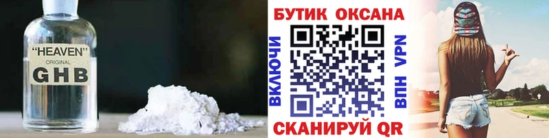 БУТИРАТ бутандиол  даркнет как зайти  Иваново 