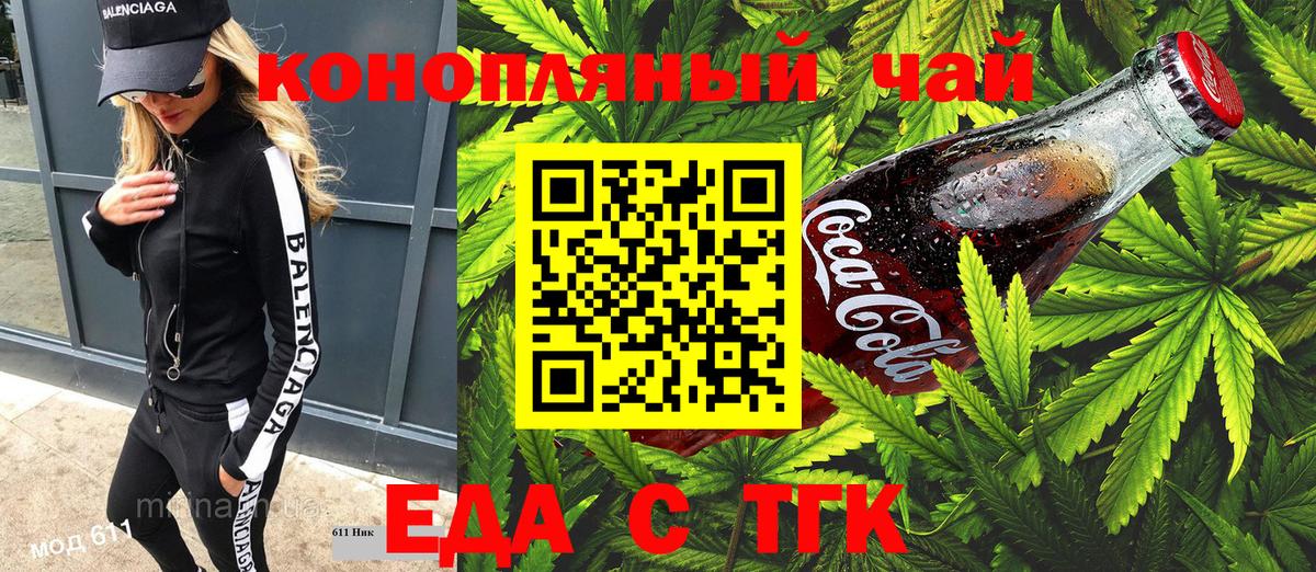 Иваново  Canna-Cookies конопля  Вход с VPN 