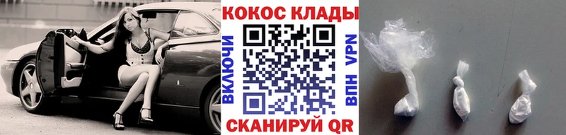 mega как войти  Иваново  Кокаин VHQ 
