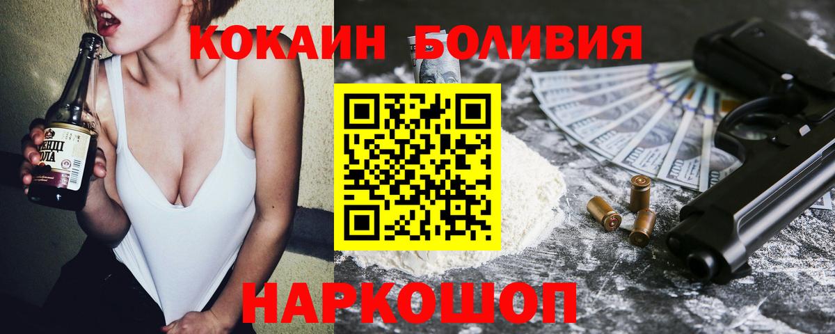КОКАИН 99% Иваново