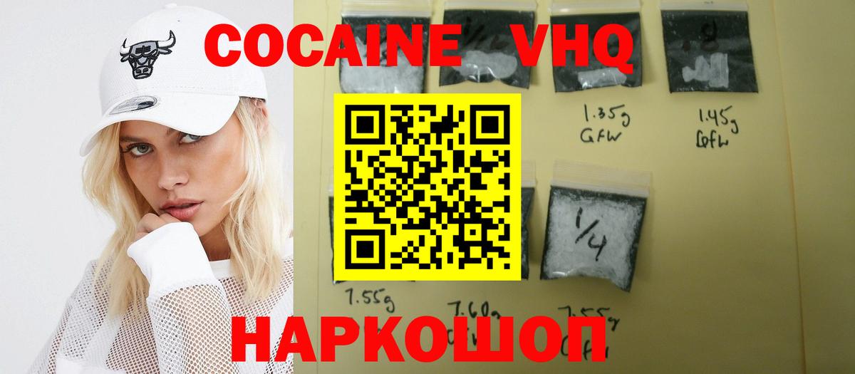 Кокаин VHQ  Вход с VPN  Cocaine  Иваново  продажа наркотиков  КОКАИН 99% 