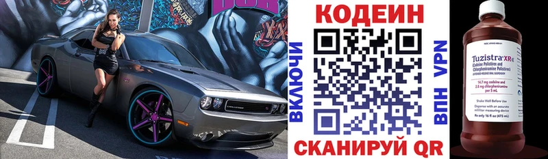 Codein Purple Drank  Иваново 