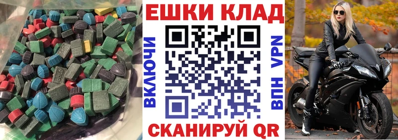 блэк спрут онион  Иваново  мориарти наркотические препараты  Экстази 250 мг 