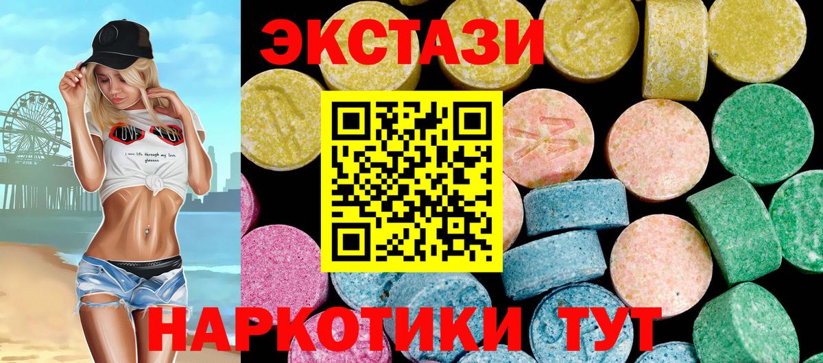 Экстази mix Иваново