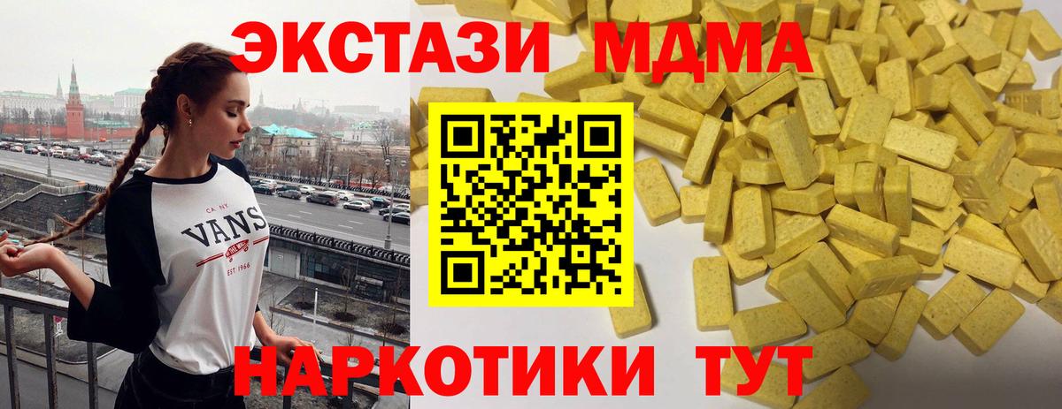 Ecstasy 280 MDMA  ЭКСТАЗИ Punisher  Иваново  ЭКСТАЗИ  Вход с VPN 