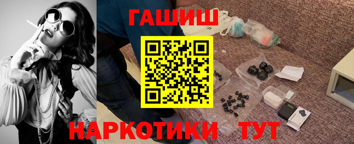 Канабис  АМФЕТАМИН   Меф МЯУ МЯУ кристаллы  Вход с VPN  Гашиш  Иваново  ГАШ 