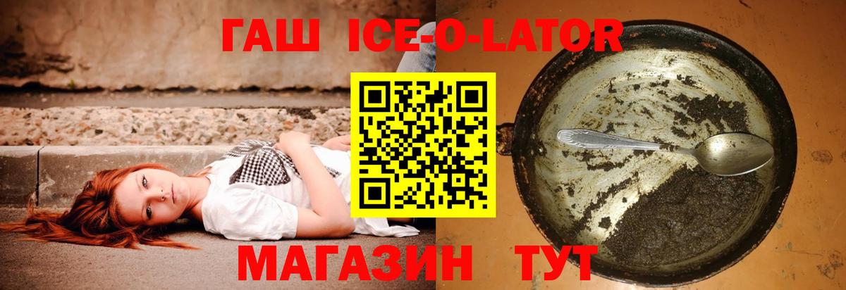 ГАШ хэш  ГАШИШ hashish  Вход с VPN  Иваново 