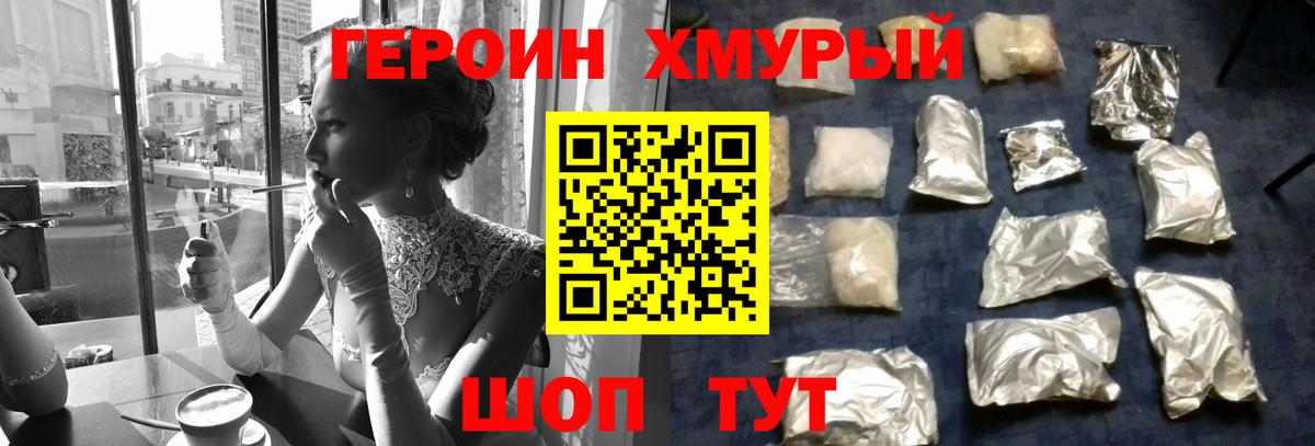 Героин гречка Иваново