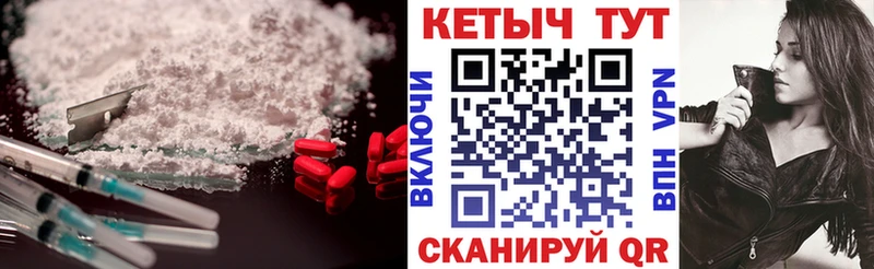 КЕТАМИН ketamine  Иваново 