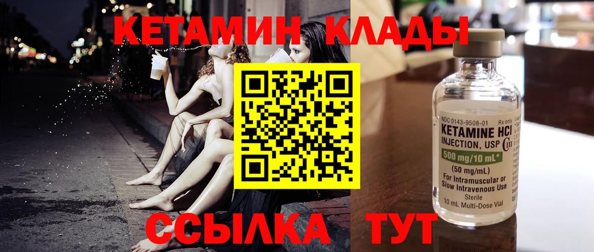 Кетамин ketamine  Кетамин ketamine  Вход с VPN  Иваново 