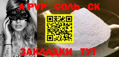 ALPHA PVP Краснокаменск