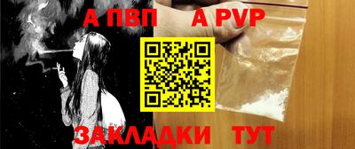 ALPHA PVP Краснокаменск