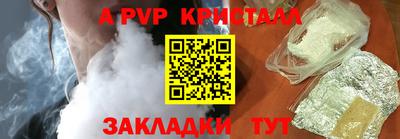 ALPHA PVP Краснокаменск