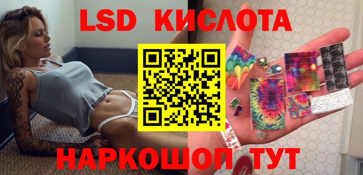 ЛСД экстази ecstasy  ЛСД экстази кислота  Вход с VPN  Иваново 