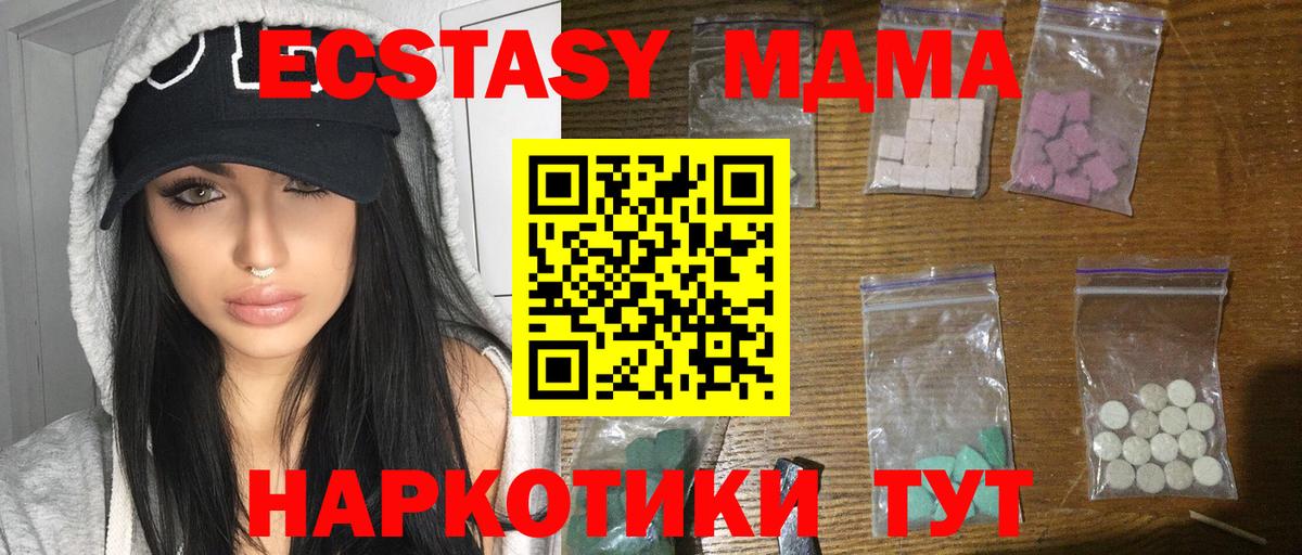 МДМА Molly  MDMA  Вход с VPN  Иваново  МДМА кристаллы 