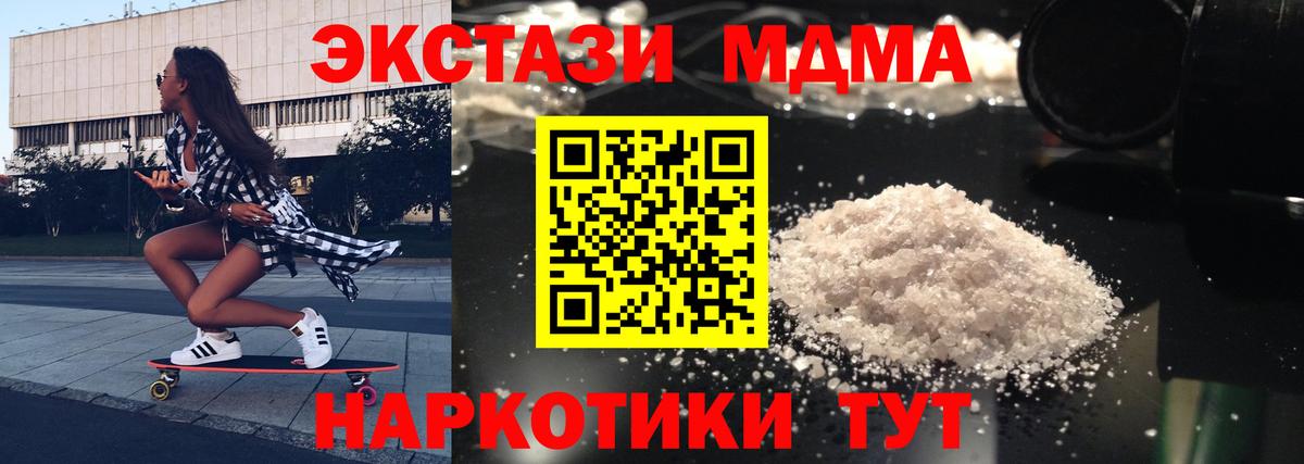МДМА молли Иваново