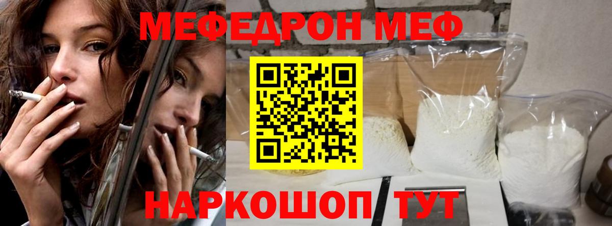 Меф  Мефедрон 4 MMC  Меф  Иваново  МЯУ-МЯУ мяу мяу  Вход с VPN 