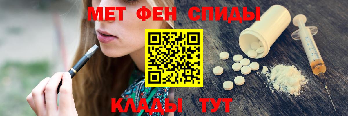 МЕТАМФЕТАМИН  Первитин витя  Иваново  Вход с VPN  Первитин витя 