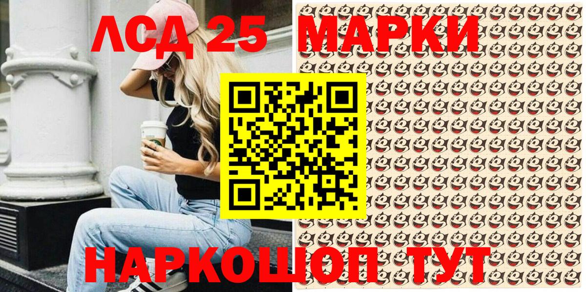 Марки NBOMe 1,5мг Иваново