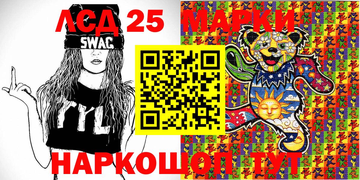 Марки N-bome  Вход с VPN  Иваново  Марки N-bome 1,8мг 