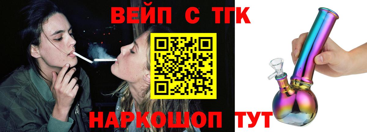 Иваново  Дистиллят ТГК жижа  Дистиллят ТГК концентрат  Вход с VPN 